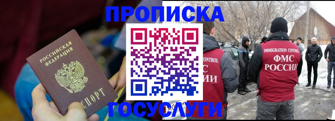 временная регистрация собственник в Шали