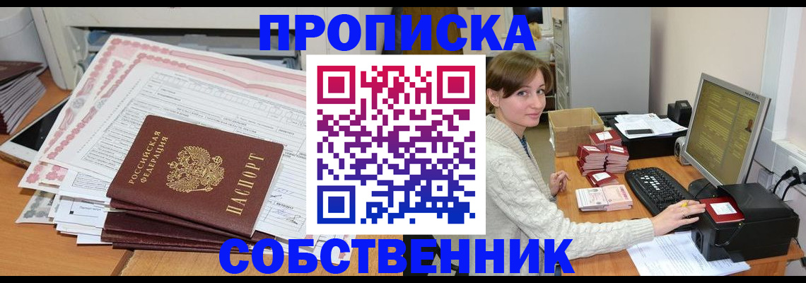 временная регистрация в квартире в Шали