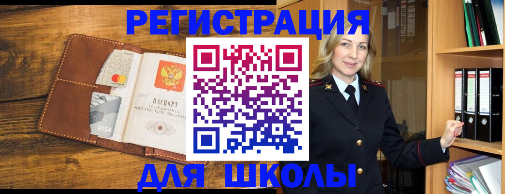 временная регистрация в квартире в Шали